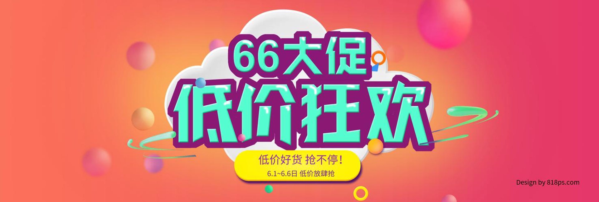 请育箱包饰品